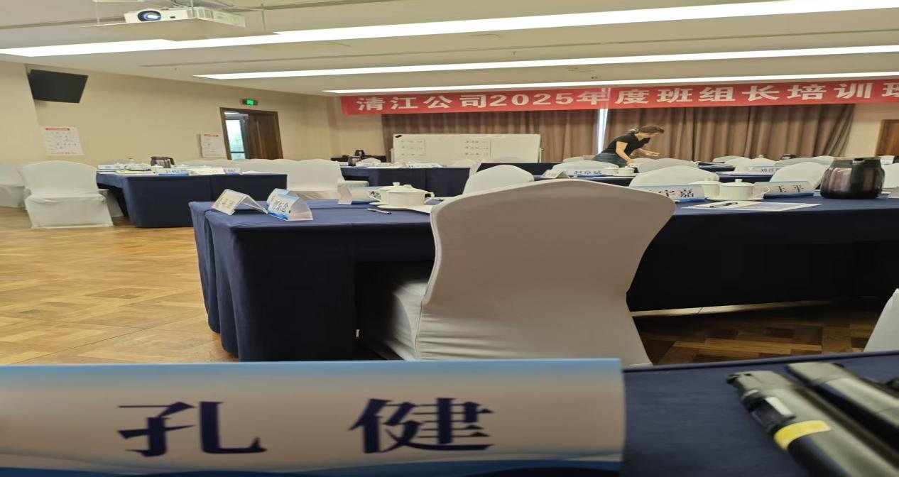 授课照片
