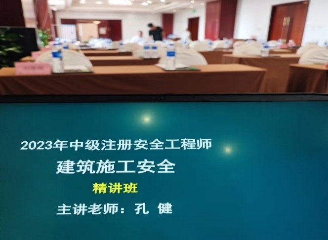 授课照片