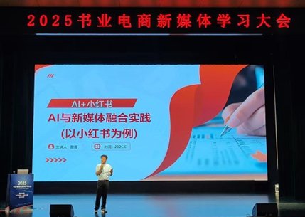 授课照片