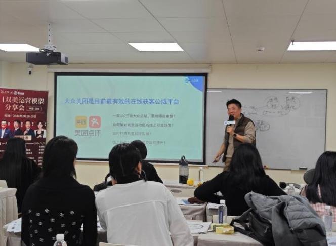 授课照片