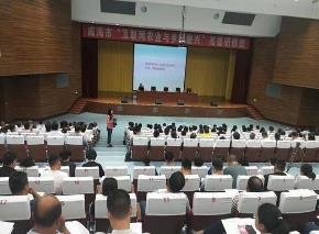 授课照片