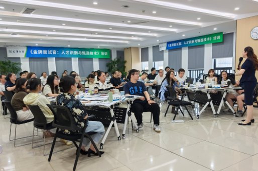 授课照片