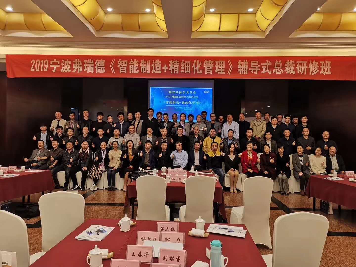 授课照片