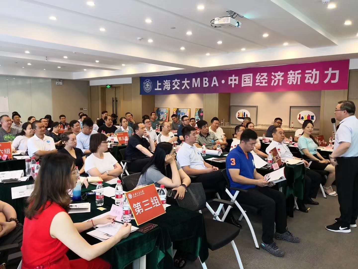 授课照片