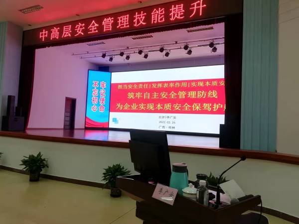 授课照片