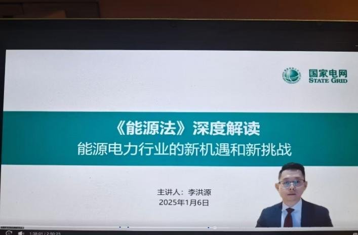 授课照片