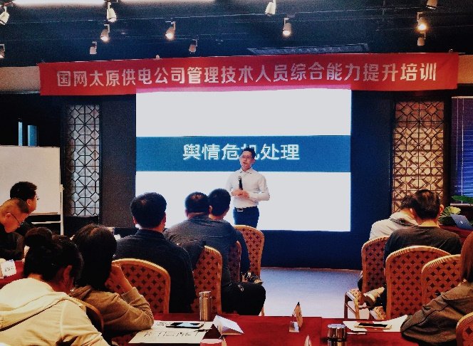 授课照片
