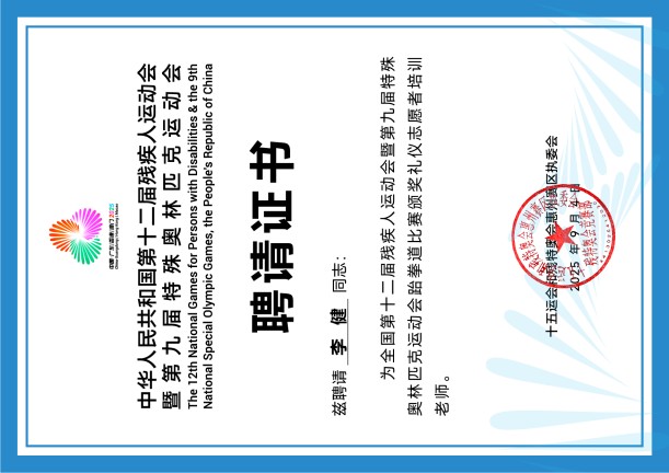 资质证书