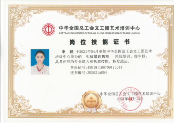 资质证书