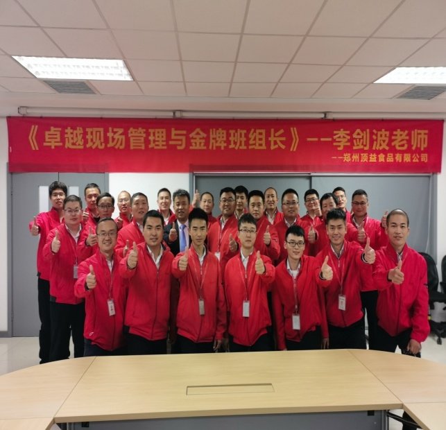 授课照片