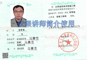 资质证书
