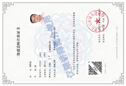 资质证书