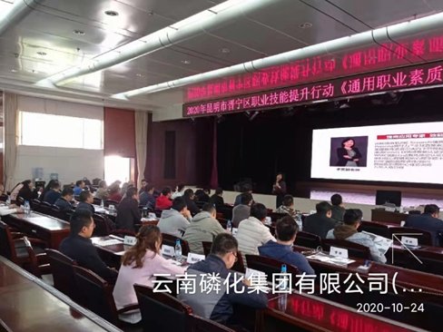 授课照片
