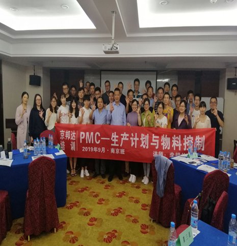 授课照片