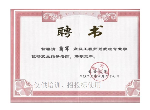 资质证书