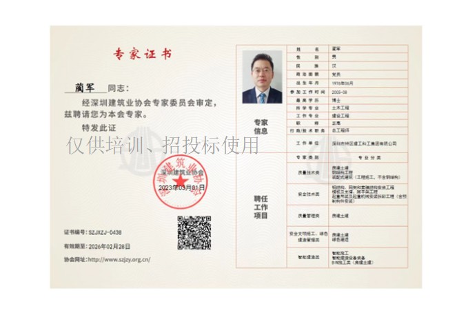资质证书