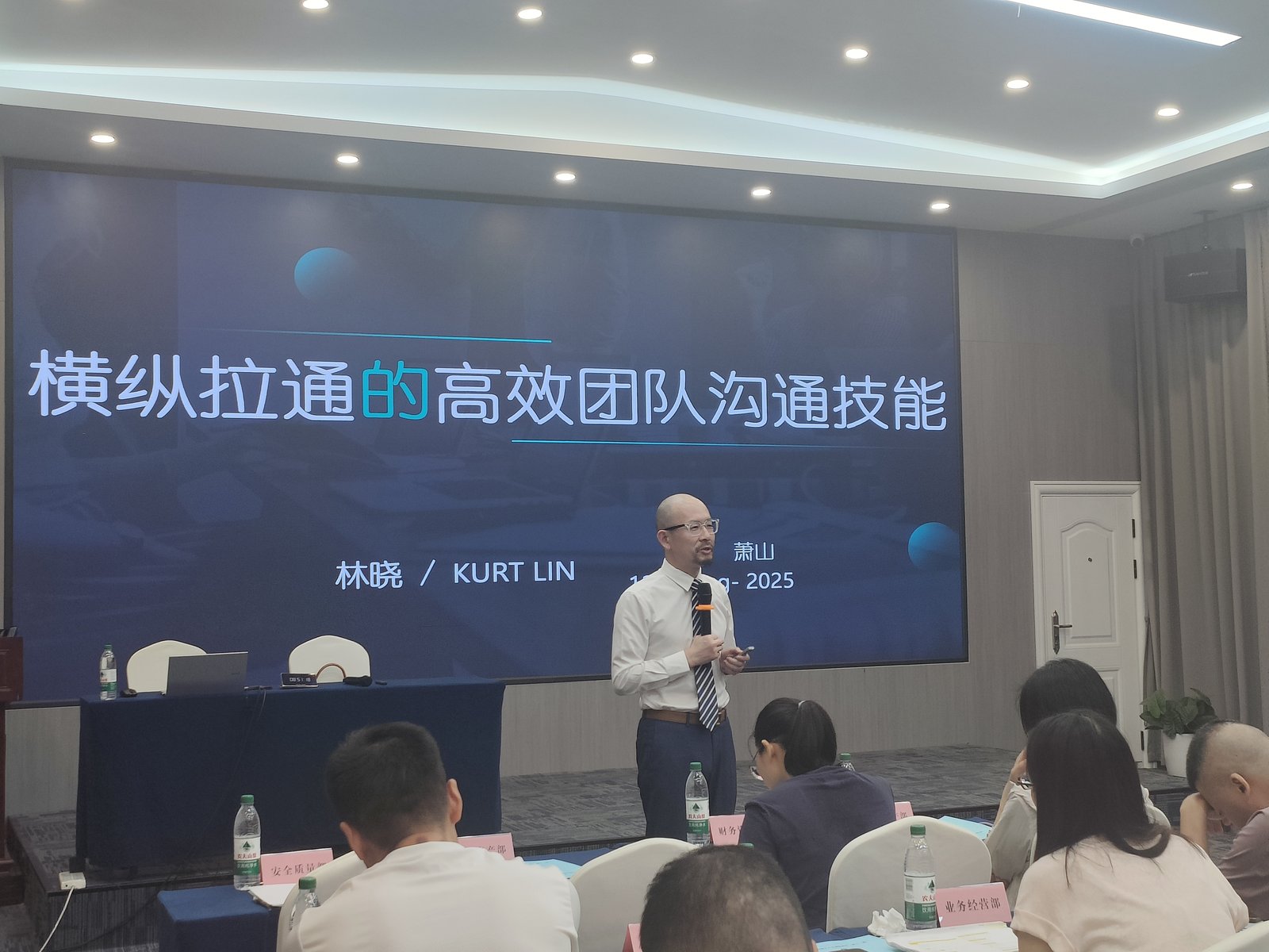 授课照片