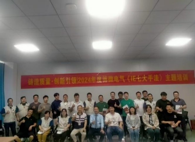 授课照片