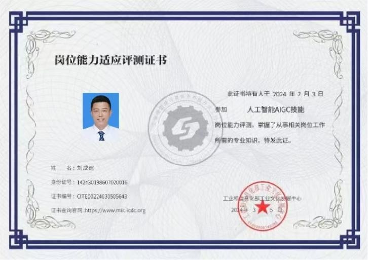 资质证书