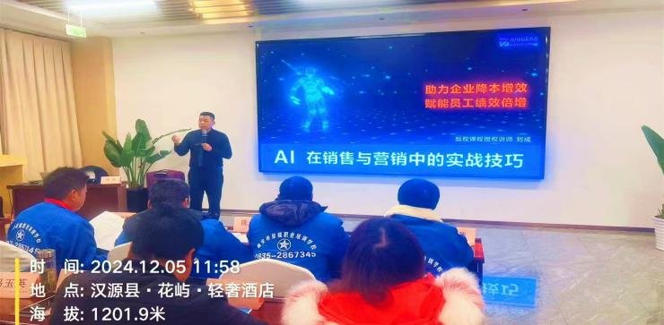 授课照片