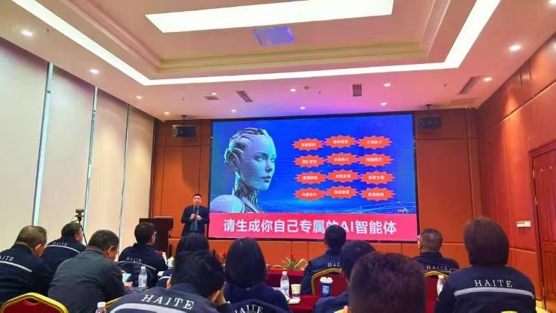 授课照片