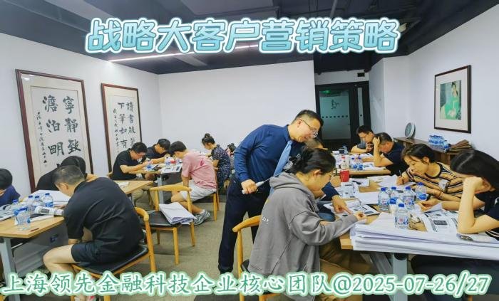 授课照片