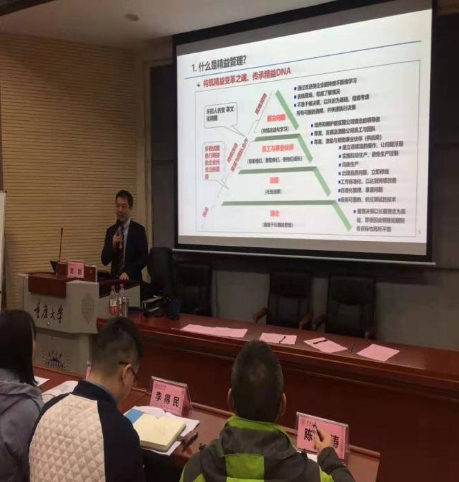 授课照片