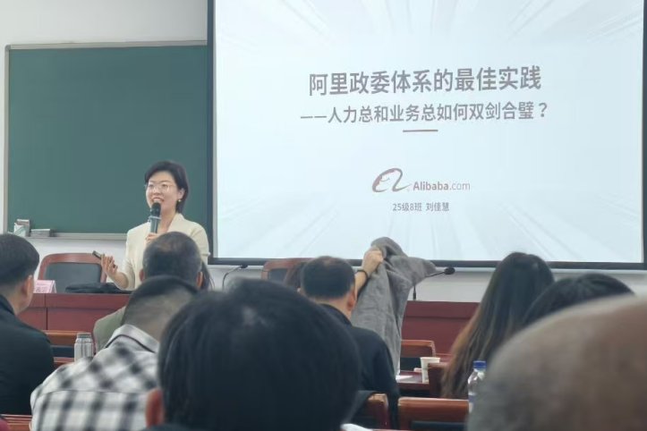 授课照片