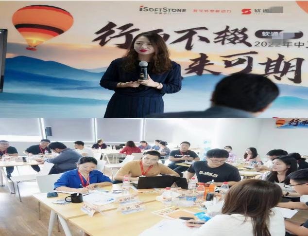 授课照片