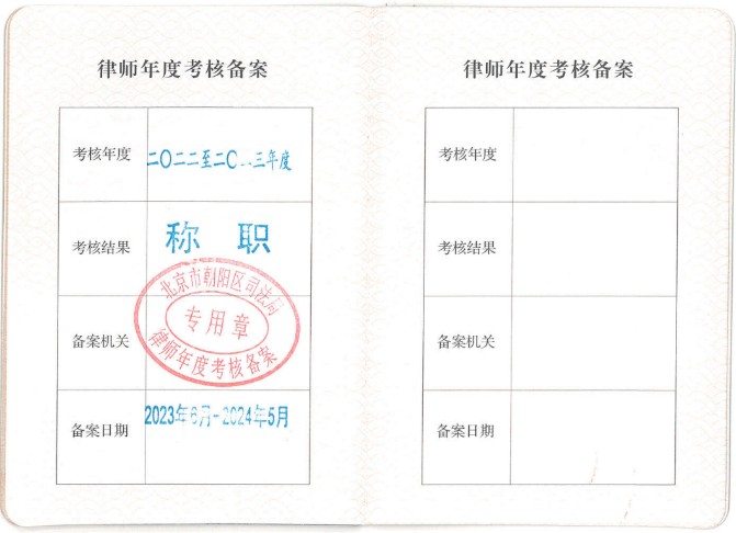 资质证书