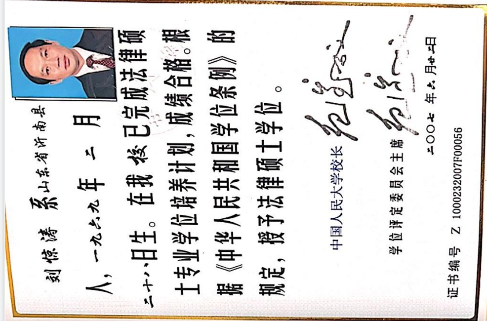 资质证书