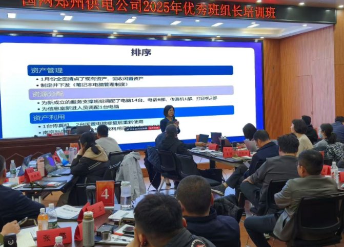 授课照片