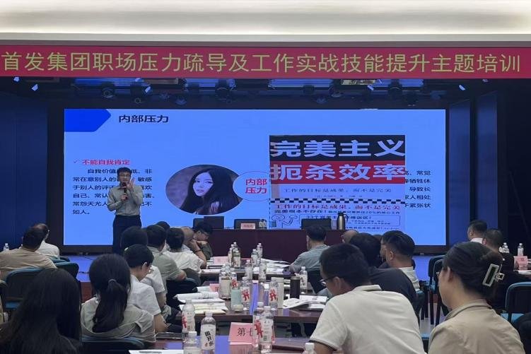 授课照片