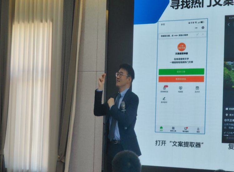 授课照片