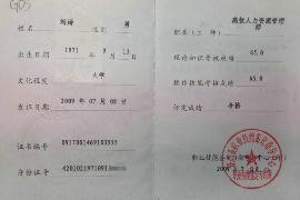 资质证书