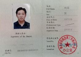 资质证书