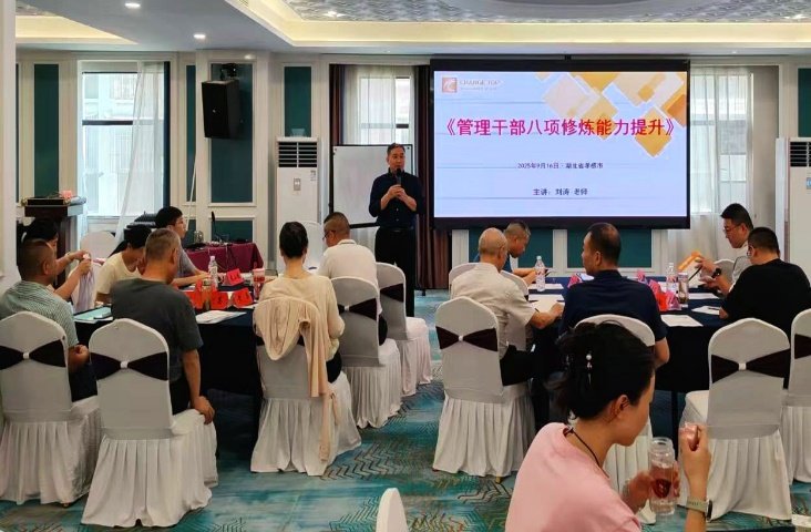 授课照片