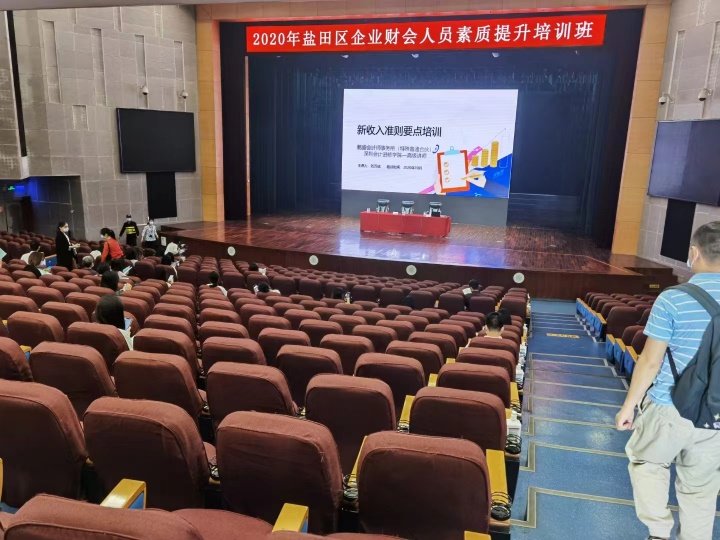 授课照片
