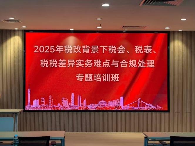 授课照片