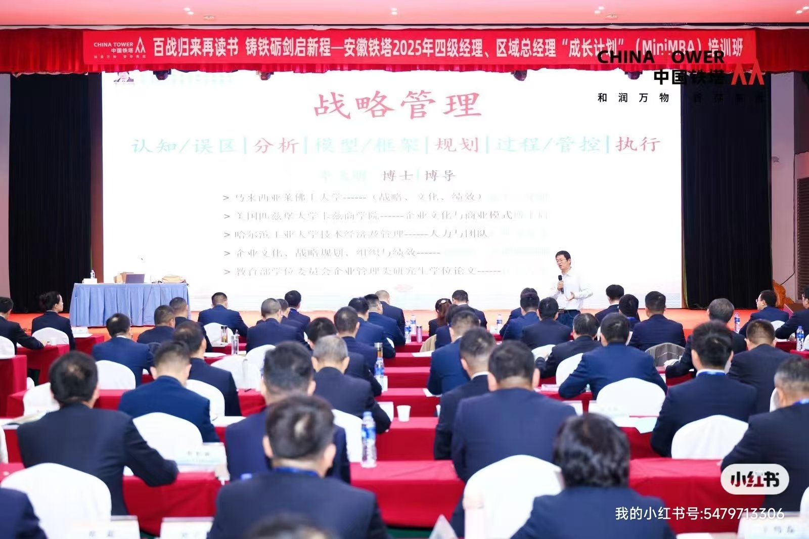 授课照片