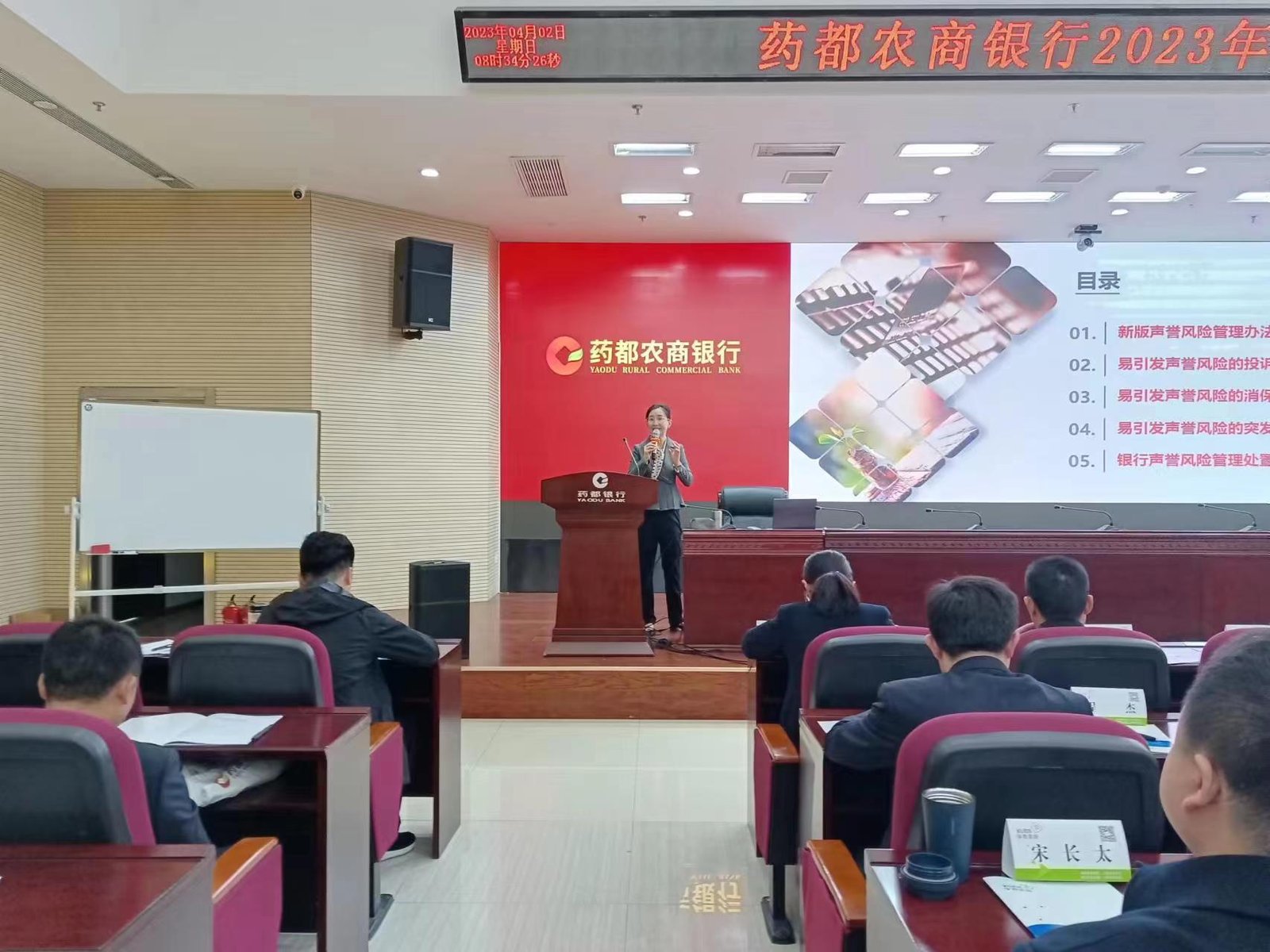 授课照片