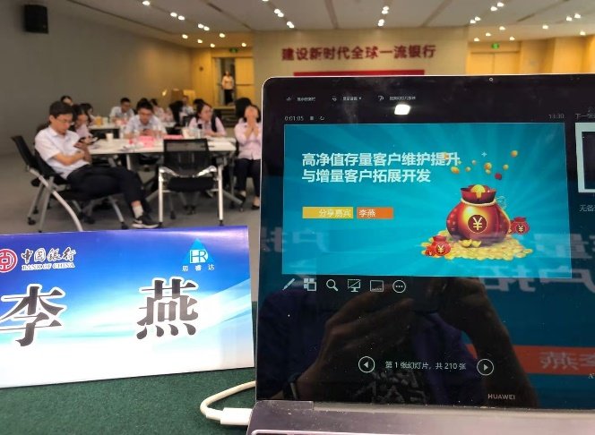 授课照片