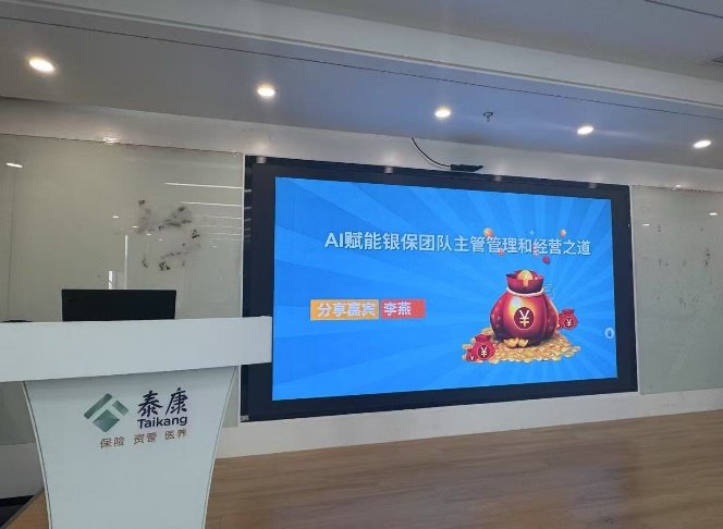 授课照片