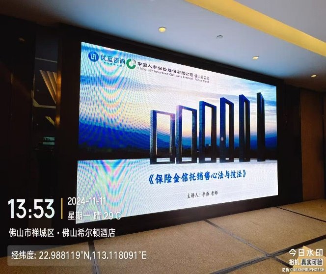 授课照片