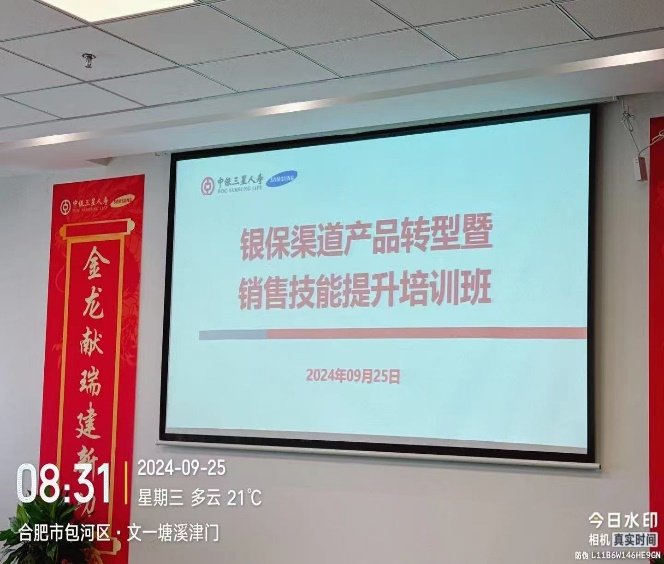 授课照片