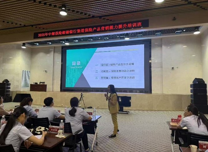 授课照片