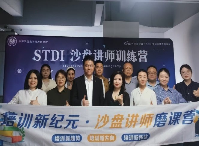 授课照片