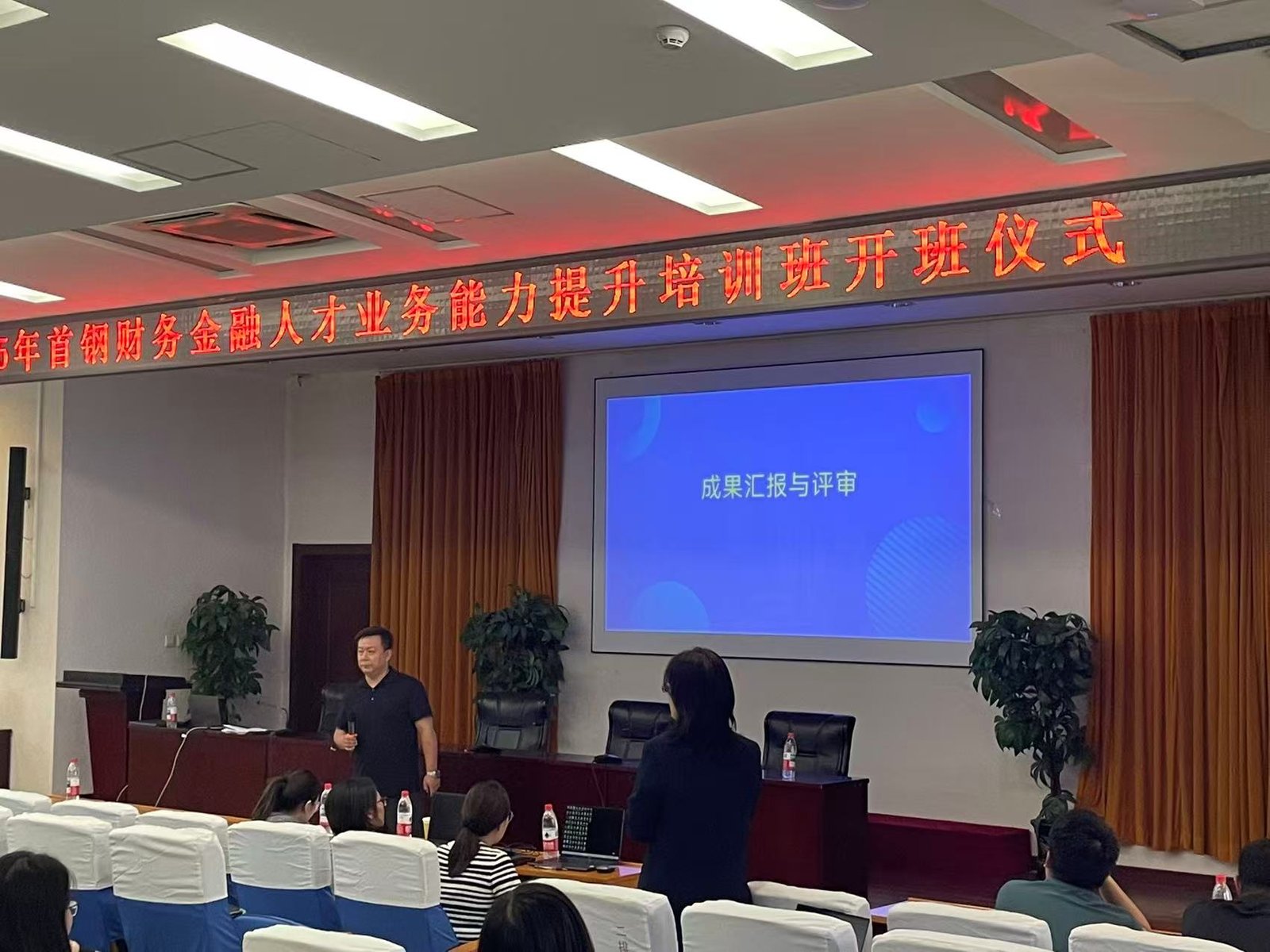授课照片