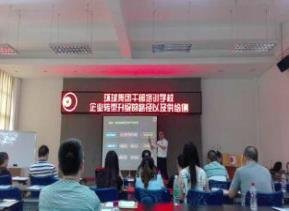 授课照片