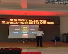 授课照片